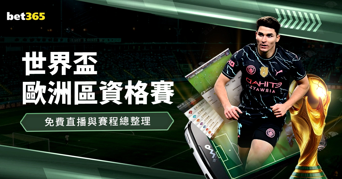 纳达尔析欧,阿尔瓦雷斯,点球引遗憾,牛牛体育,体育博彩,体育投注,牛牛体育平台,体育赛事投注,即时赔率