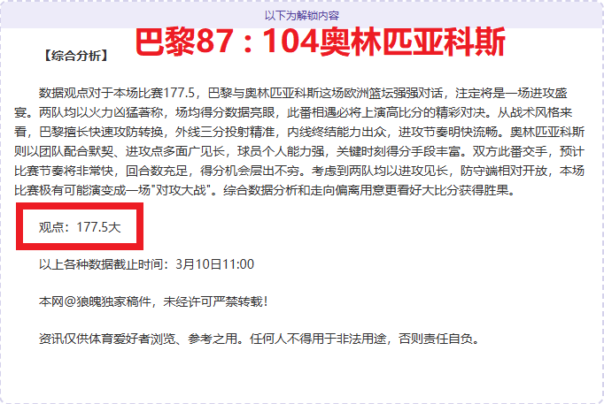 汪修昊昨晚,惊艳全场,国少主帅观,牛牛体育,体育博彩,体育投注,牛牛体育平台,体育赛事投注,即时赔率