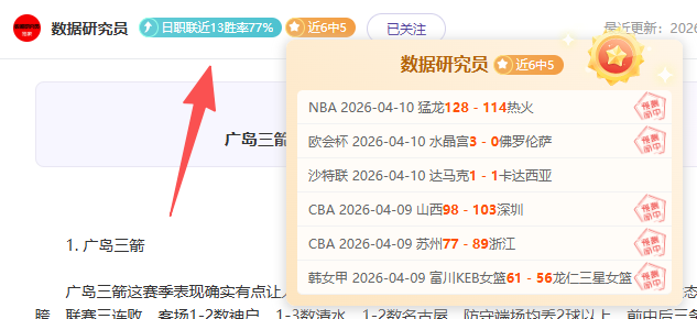 懂球帝咪咕,英超第,谢什科头球,牛牛体育,体育博彩,体育投注,牛牛体育平台,体育赛事投注,即时赔率