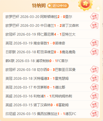 意甲欧战,队全胜,重登顶峰,牛牛体育,体育博彩,体育投注,牛牛体育平台,体育赛事投注,即时赔率