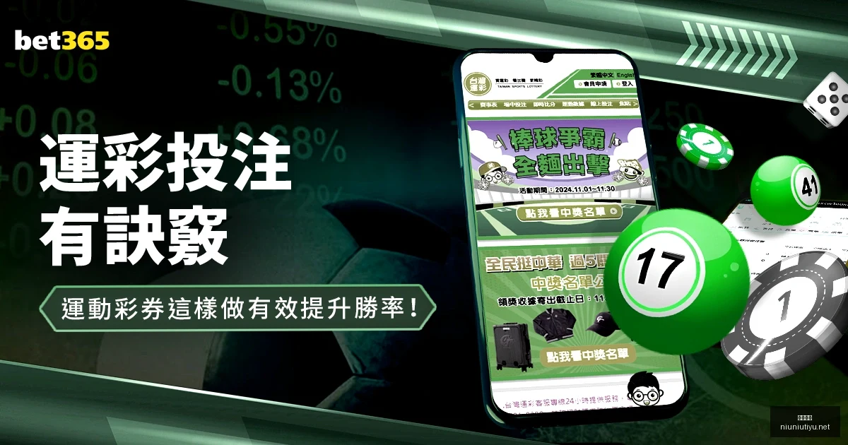 杨瀚森内线,精准投射,连续巧投两,牛牛体育,体育博彩,体育投注,牛牛体育平台,体育赛事投注,即时赔率