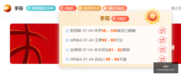 经典对决,自由人飞翼,精彩回顾攻,牛牛体育,体育博彩,体育投注,牛牛体育平台,体育赛事投注,即时赔率