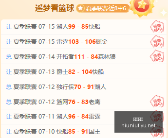 牛牛体育,体育博彩,体育投注,牛牛体育,体育博彩,体育投注,牛牛体育平台,体育赛事投注,即时赔率
