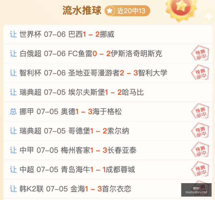 牛牛体育体,育博彩新动,作落地引发,牛牛体育,体育博彩,体育投注,牛牛体育平台,体育赛事投注,即时赔率