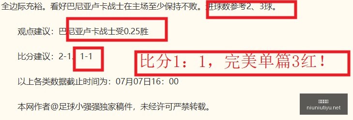 独家,鲁利甘当多,纳鲁马替身,牛牛体育,体育博彩,体育投注,牛牛体育平台,体育赛事投注,即时赔率