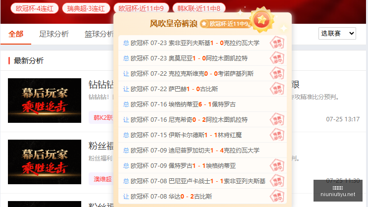 皇马官宣,迪奥曼德转,会尘埃落定,牛牛体育,体育博彩,体育投注,牛牛体育平台,体育赛事投注,即时赔率