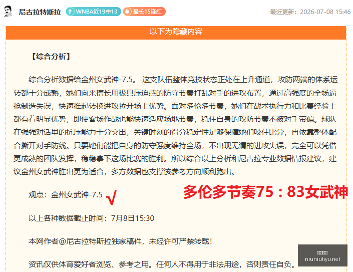 中北美杯,连胜奇迹精,彩表现揭示,牛牛体育,体育博彩,体育投注,牛牛体育平台,体育赛事投注,即时赔率