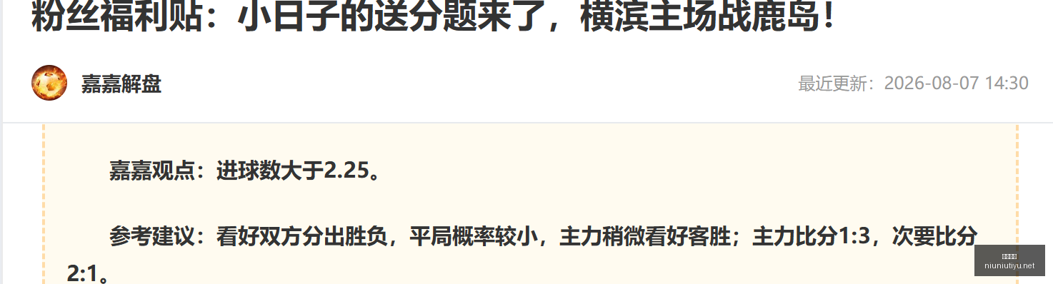 实战攻略深,度解析王牌,赛事数据基,牛牛体育,体育博彩,体育投注,牛牛体育平台,体育赛事投注,即时赔率