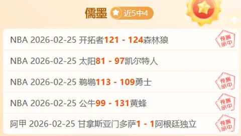 CBA官方对辽外援威尔斯损坏物品罚款2万元