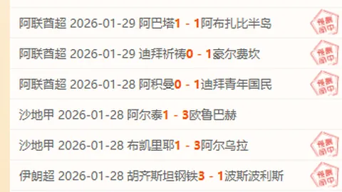 英超球队市值排名：曼城居首，皇马、阿森纳紧随其后