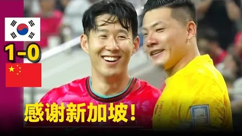 冯潇霆感怀：亲历国足巅峰时刻，遗憾广州队未能参与