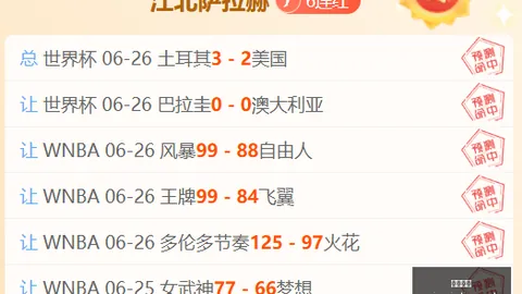 奥兰乔实战解析：近7场连红攻略，实战比分技巧